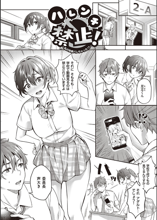 従順ナデシコ 【デジタル特装版】_13枚目の画像
